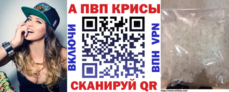 Купить где  Вилюйск  Alpha PVP СК КРИС 