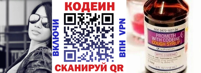 Кодеиновый сироп Lean Purple Drank  Купить  Вилюйск 