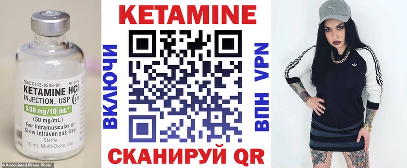 Купить где  Вилюйск  Кетамин VHQ 