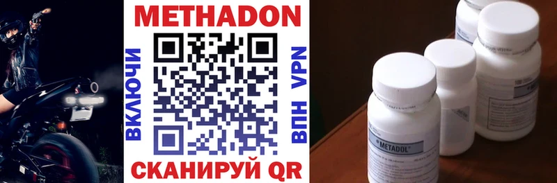 МЕТАДОН VHQ  Купить где  Вилюйск 