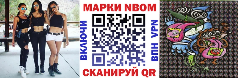 Марки NBOMe 1500мкг  Купить  Вилюйск 
